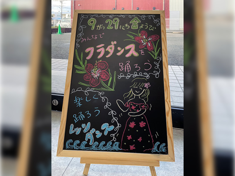 フラダンスイベントの様子1