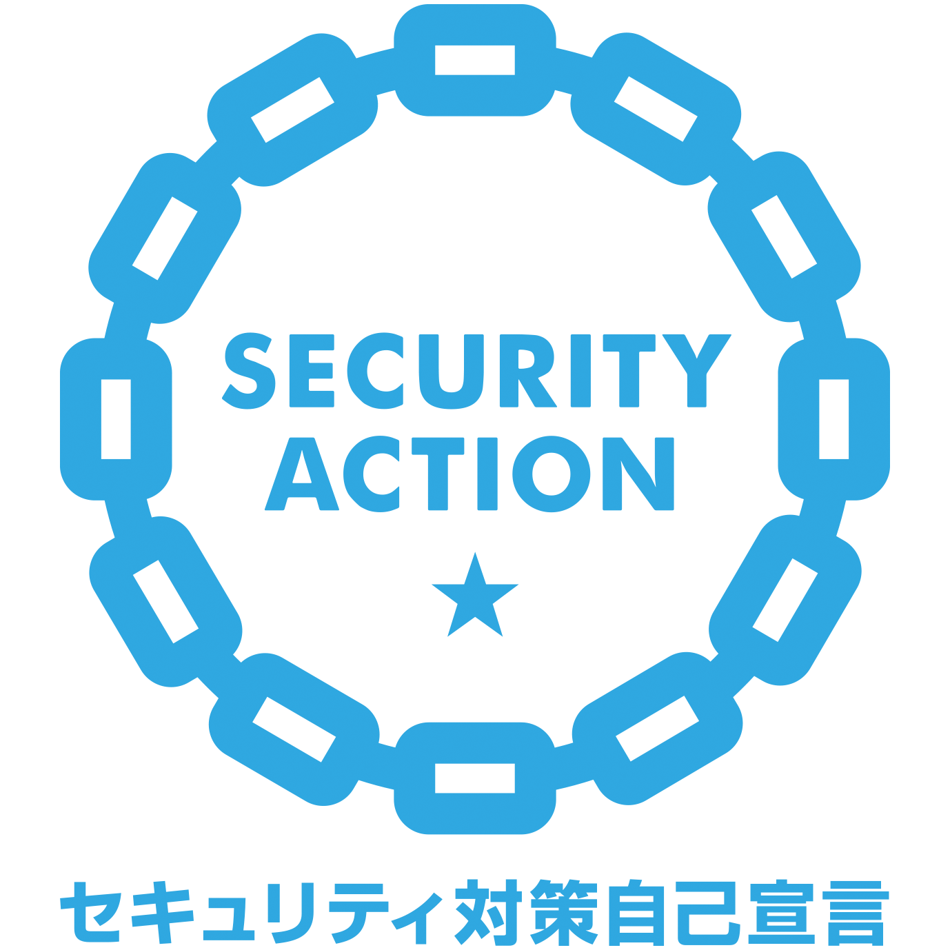 セキュリティ対策自己宣言（1つ星）ロゴ